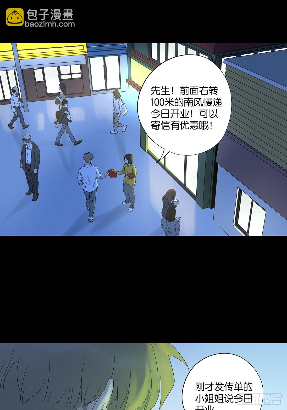 第八十五回：南风慢递（续）(1/2)-第85话