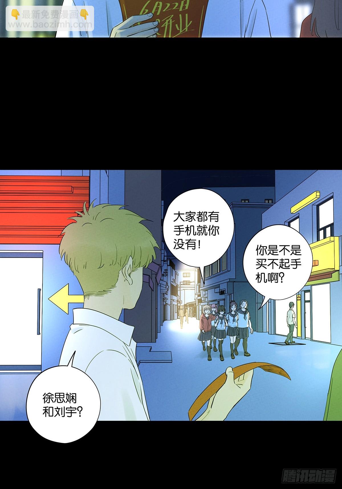 第八十五回：南风慢递（续）(1/2)-第85话