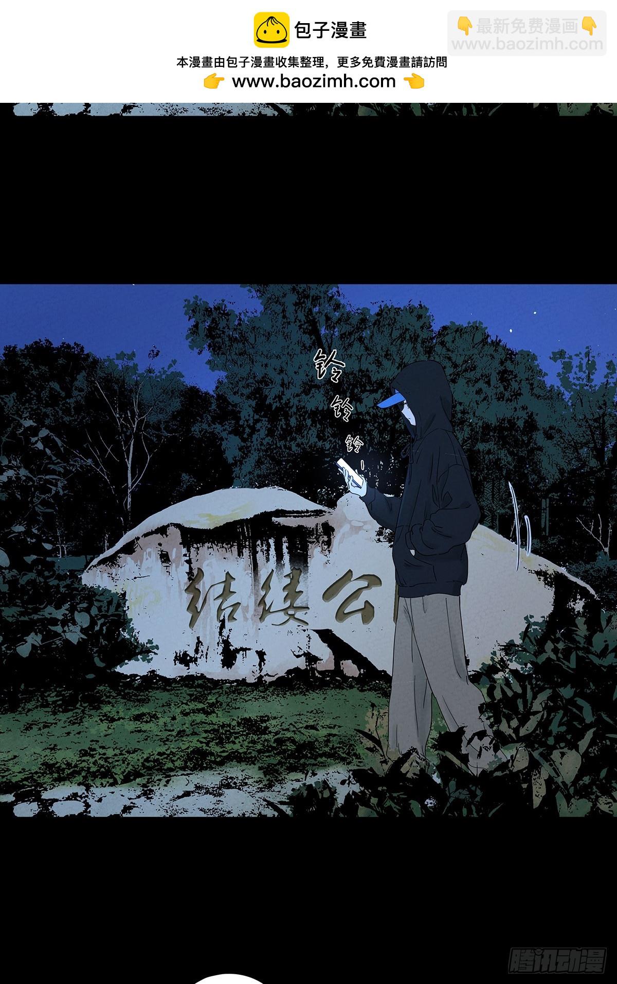 第八十五回：南风慢递（续）(1/2)-第85话