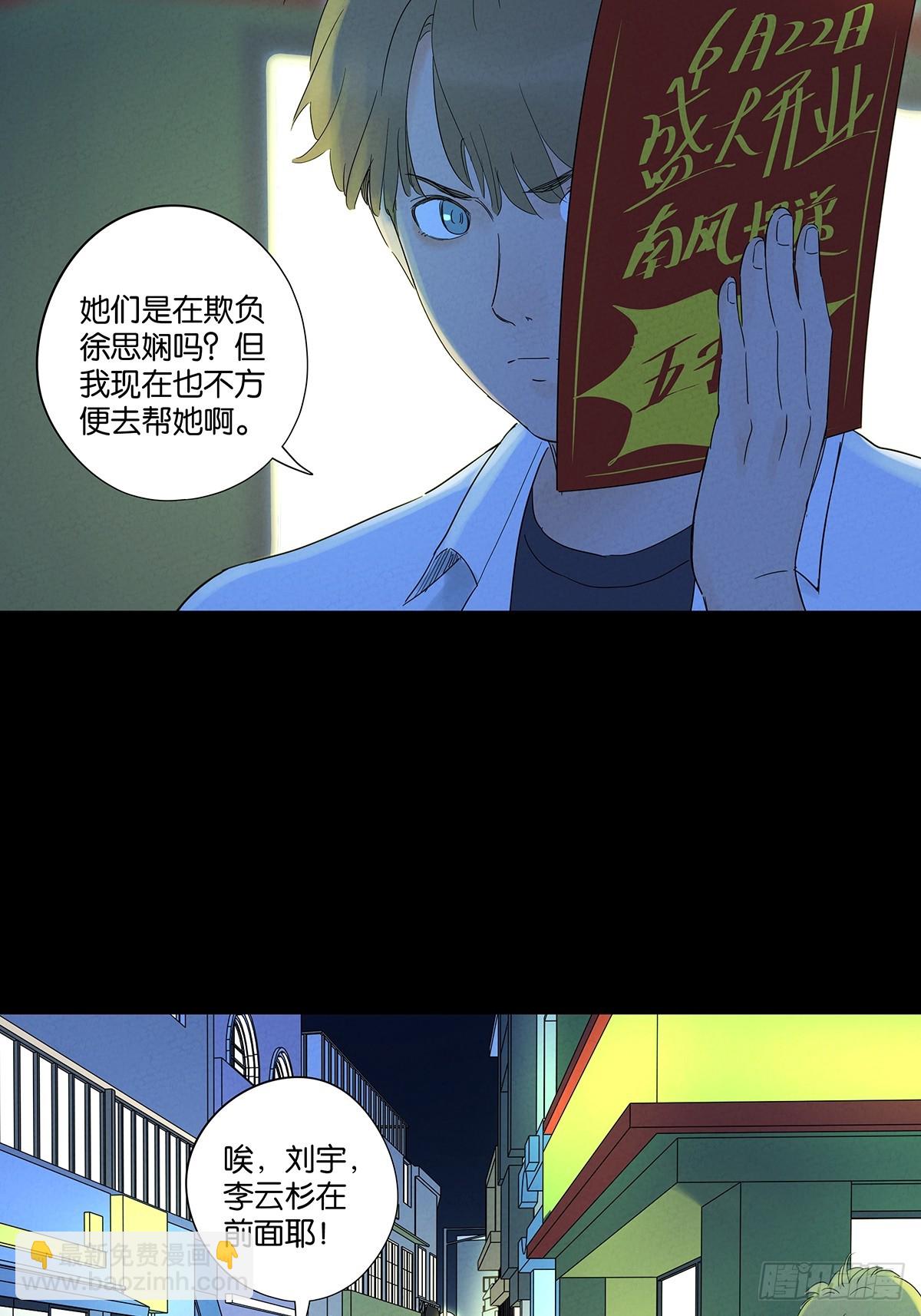 第八十五回：南风慢递（续）(1/2)-第85话