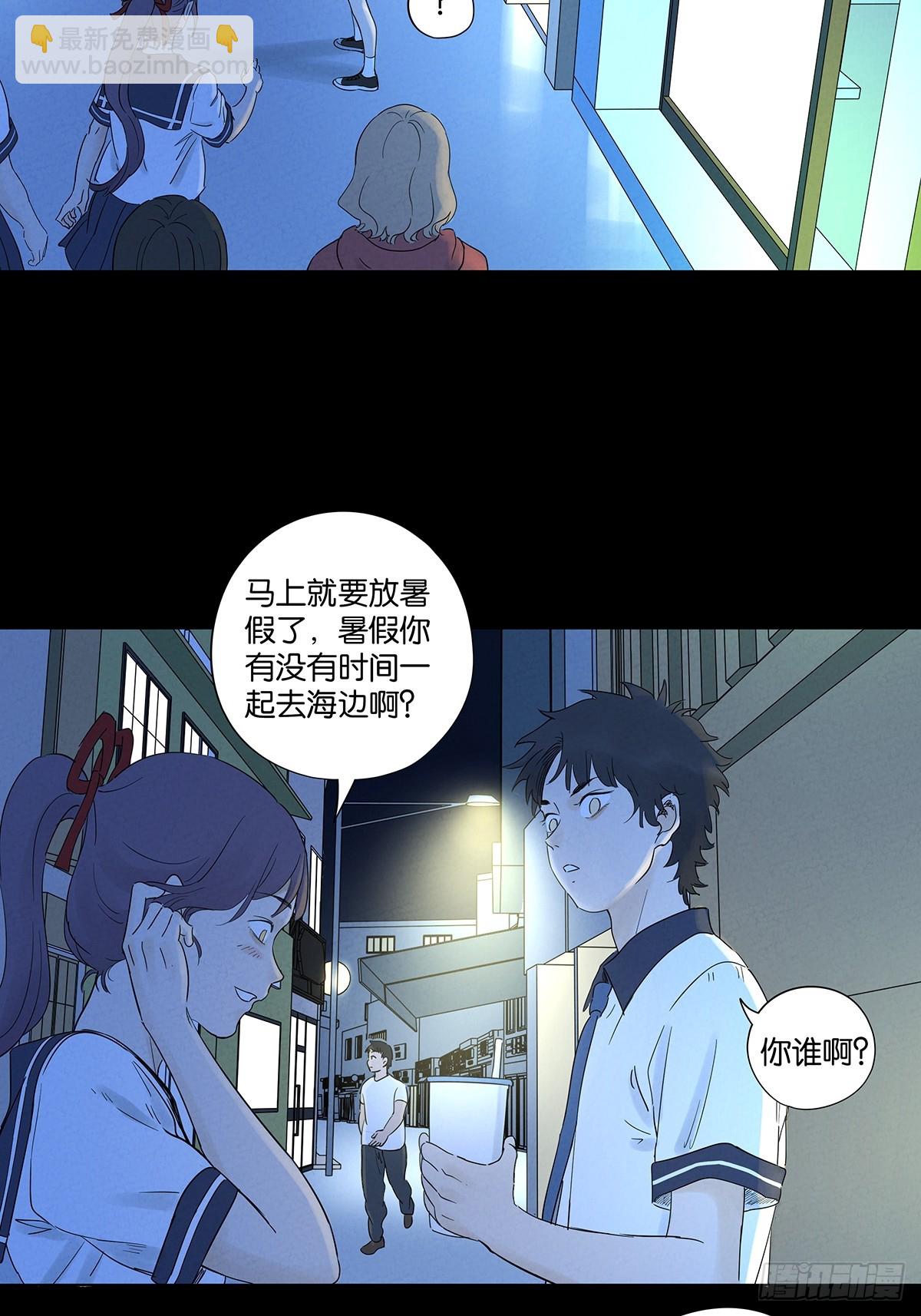 第八十五回：南风慢递（续）(1/2)-第85话