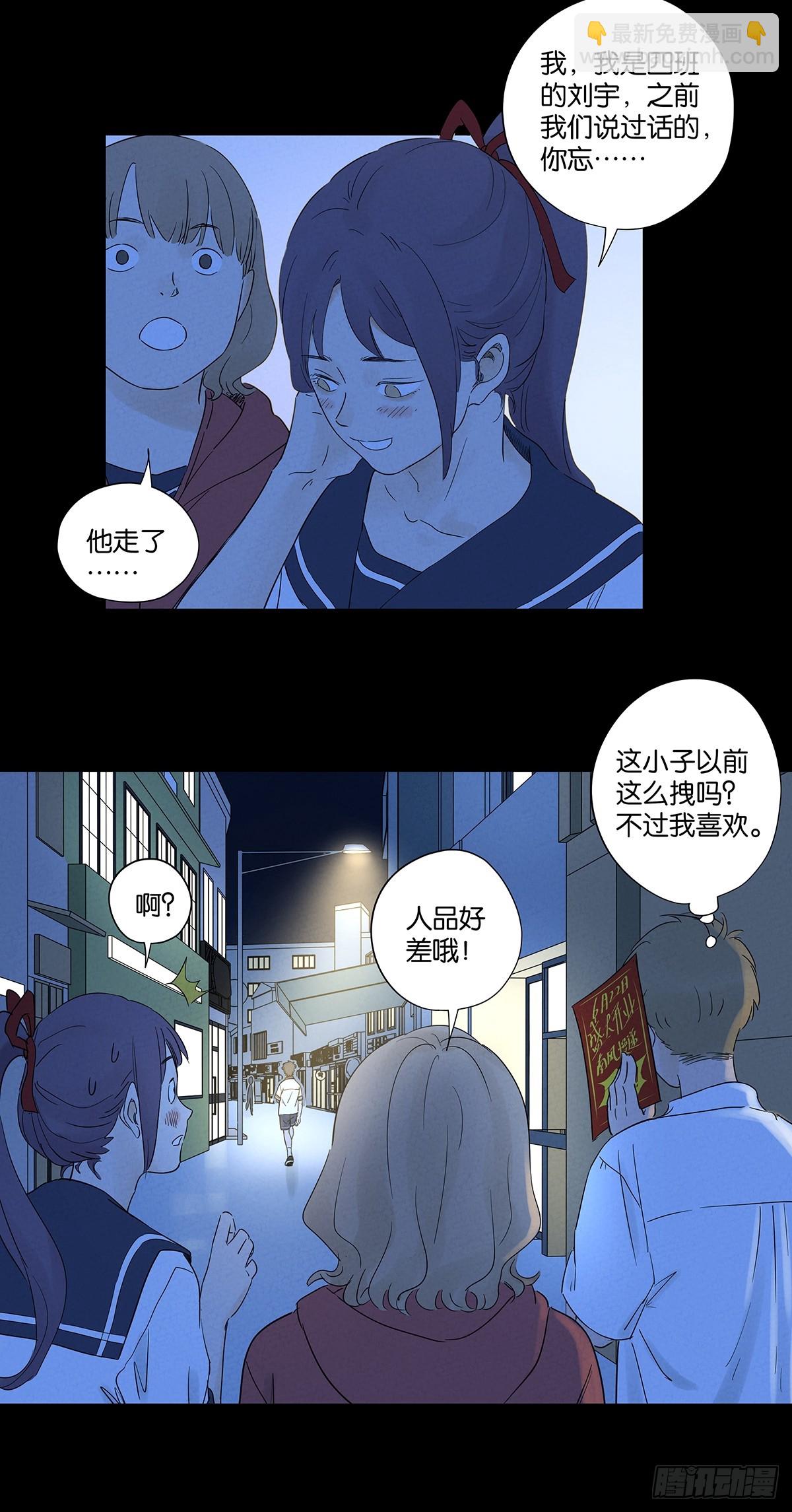 第八十五回：南风慢递（续）(1/2)-第85话