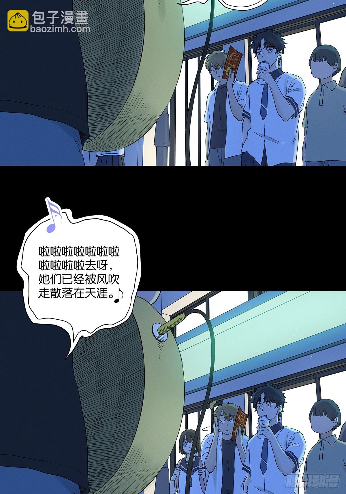 第八十五回：南风慢递（续）(1/2)-第85话