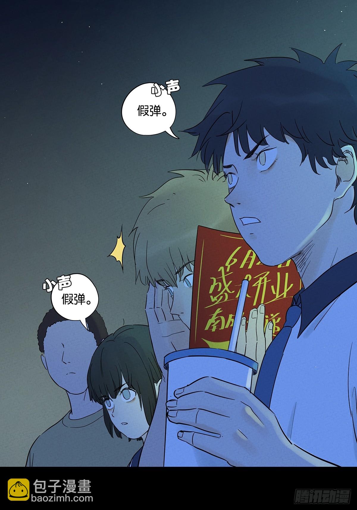 第八十五回：南风慢递（续）(1/2)-第85话