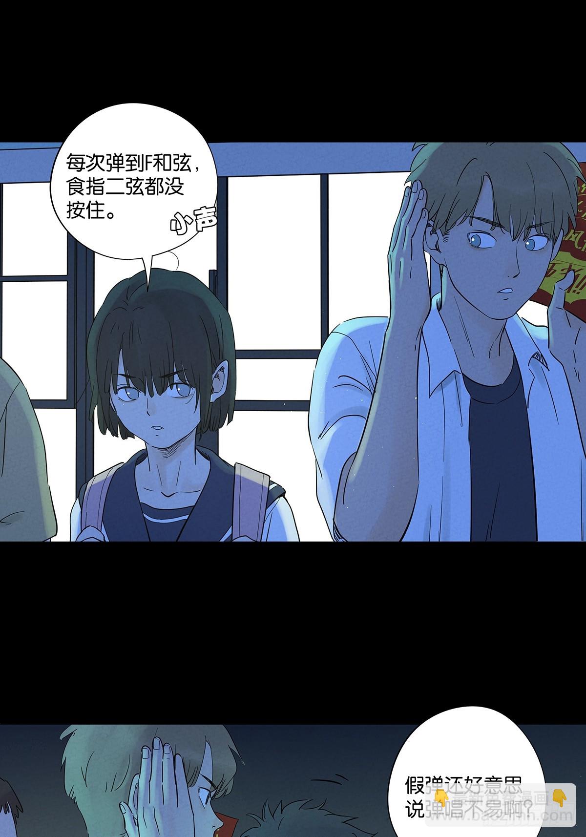 第八十五回：南风慢递（续）(1/2)-第85话