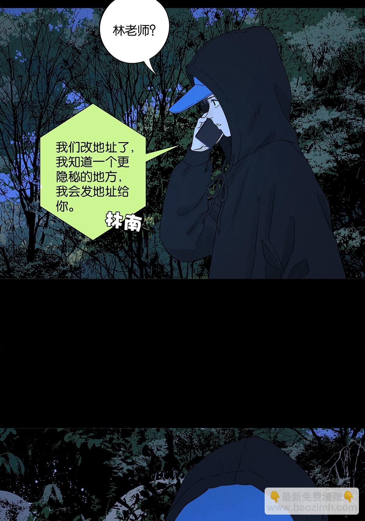 第八十五回：南风慢递（续）(1/2)-第85话