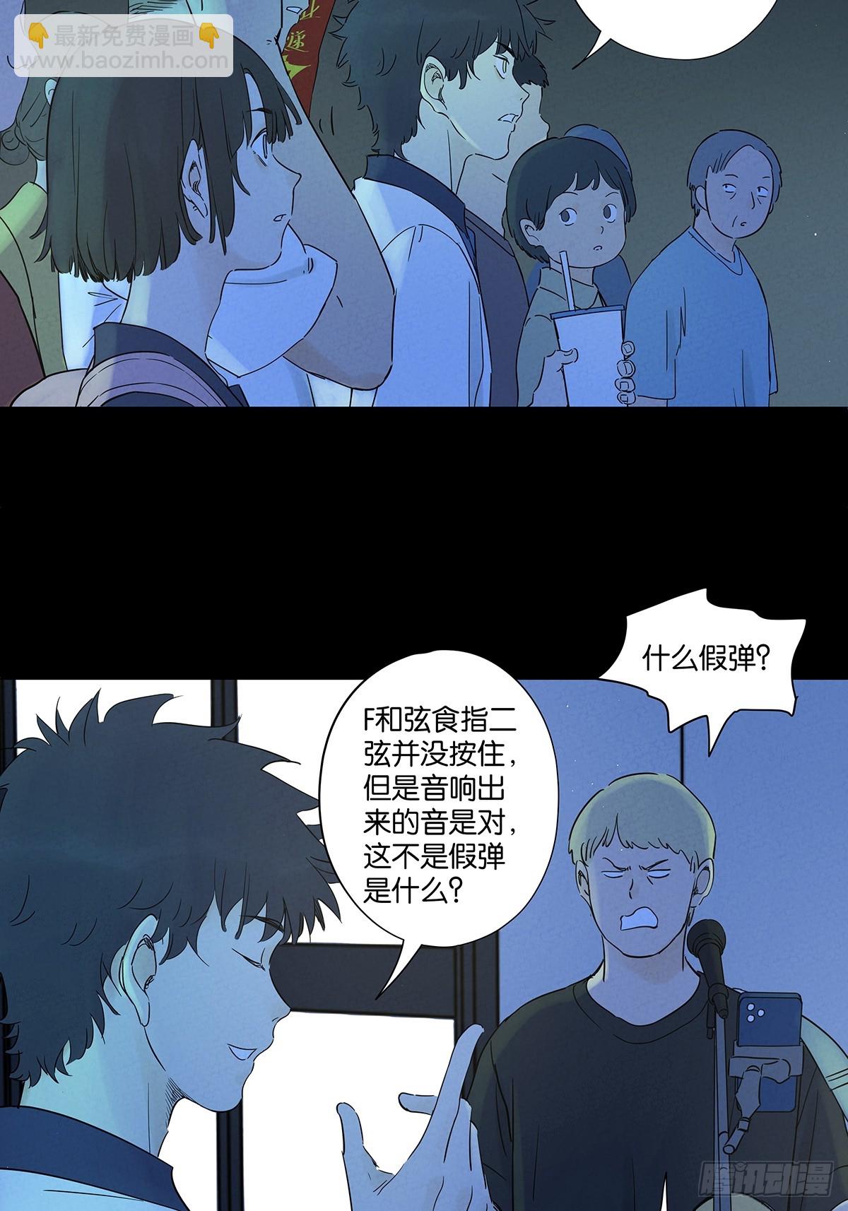 第八十五回：南风慢递（续）(1/2)-第85话