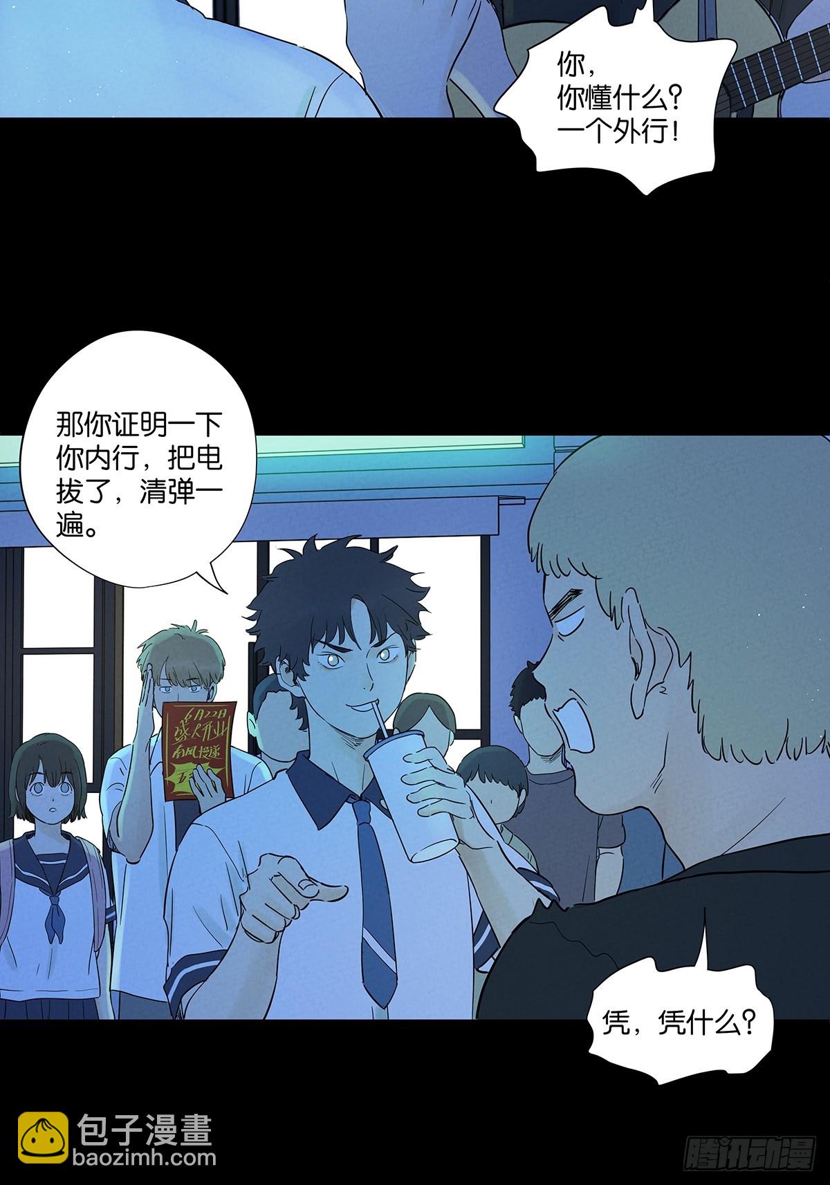 第八十五回：南风慢递（续）(1/2)-第85话