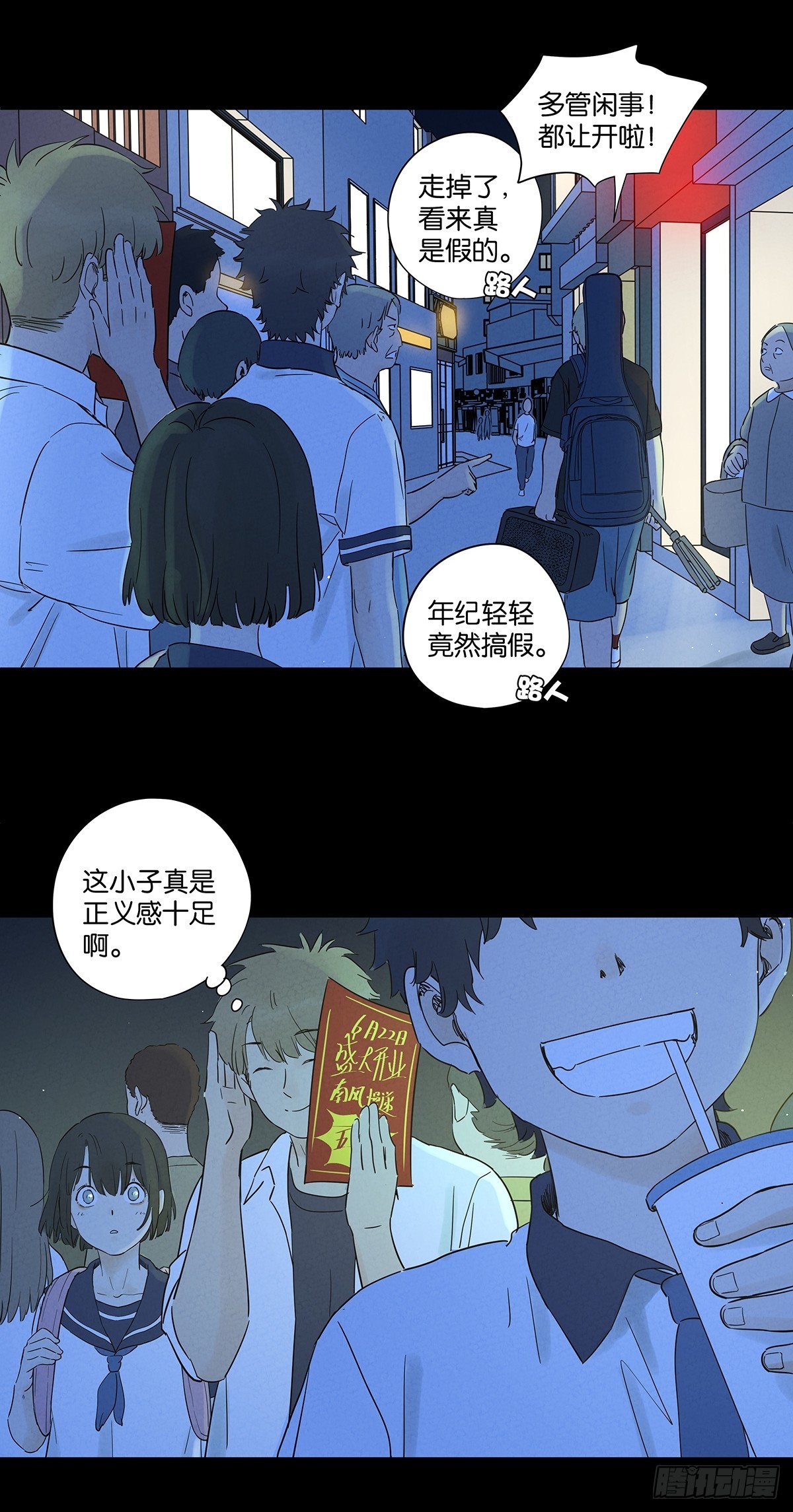 第八十五回：南风慢递（续）(1/2)-第85话