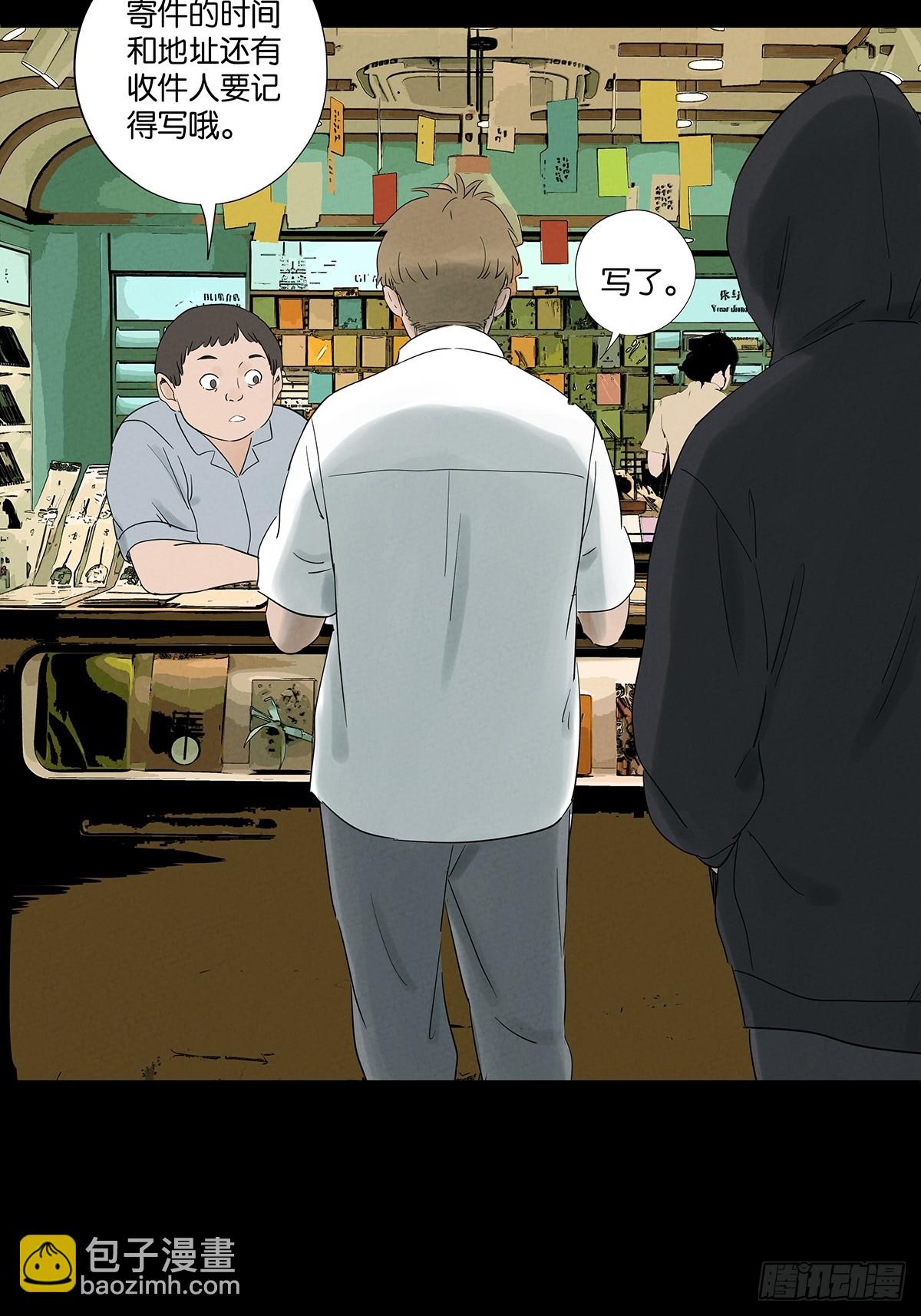 第八十五回：南风慢递（续）(1/2)-第85话