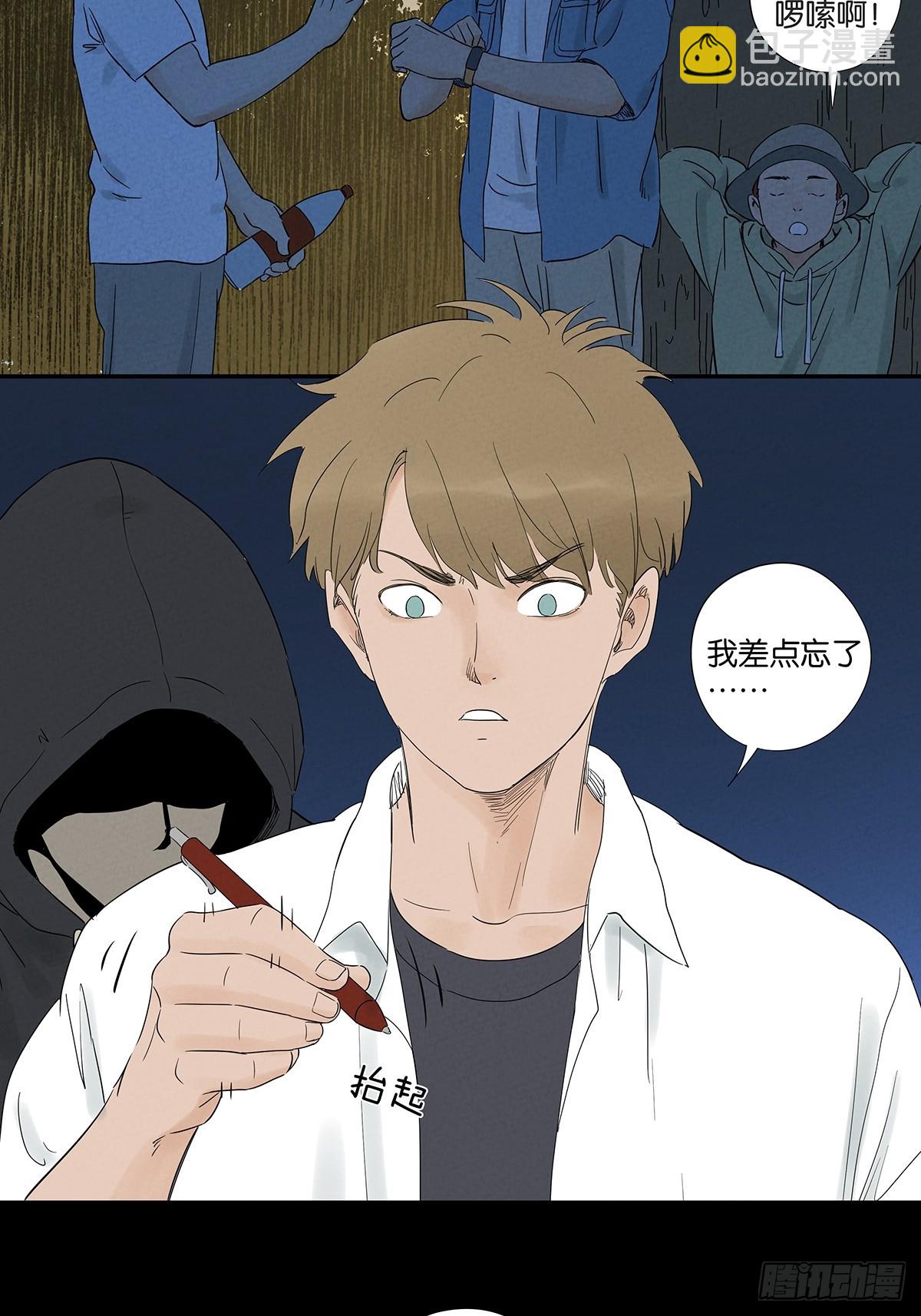 第八十五回：南风慢递（续）(1/2)-第85话