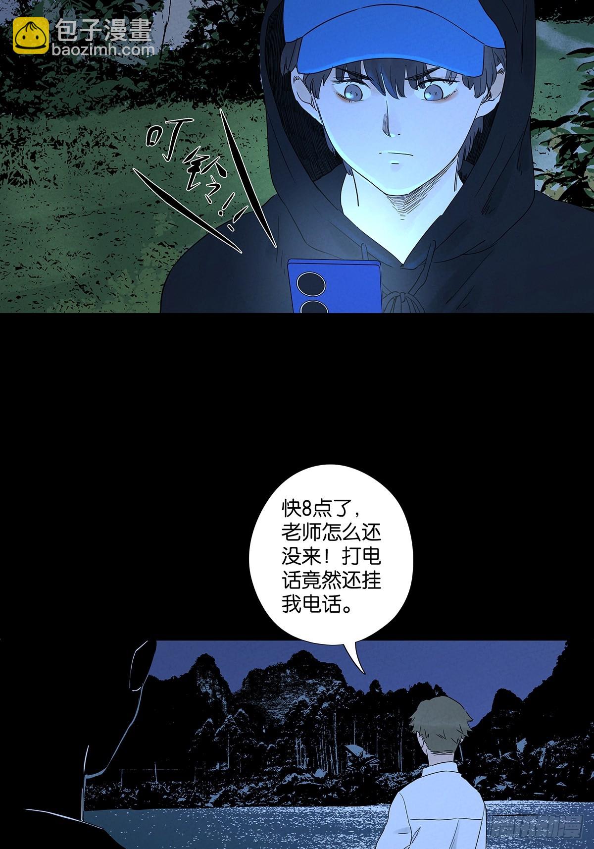 第八十五回：南风慢递（续）(1/2)-第85话