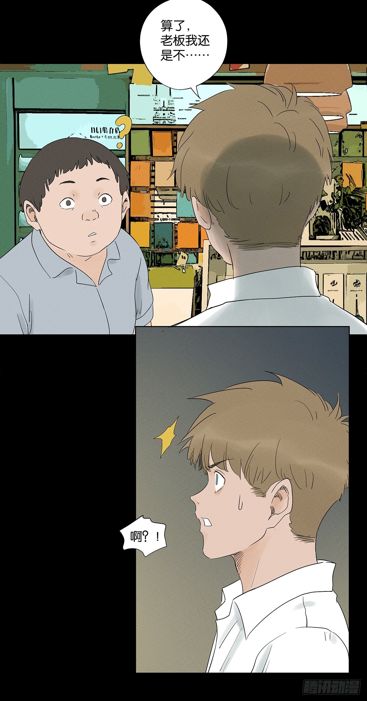 第八十五回：南风慢递（续）(1/2)-第85话