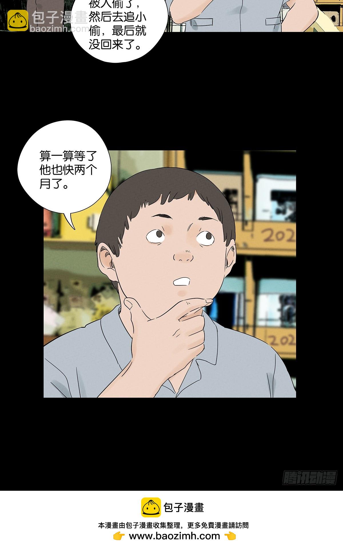 第八十五回：南风慢递（续）(1/2)-第85话