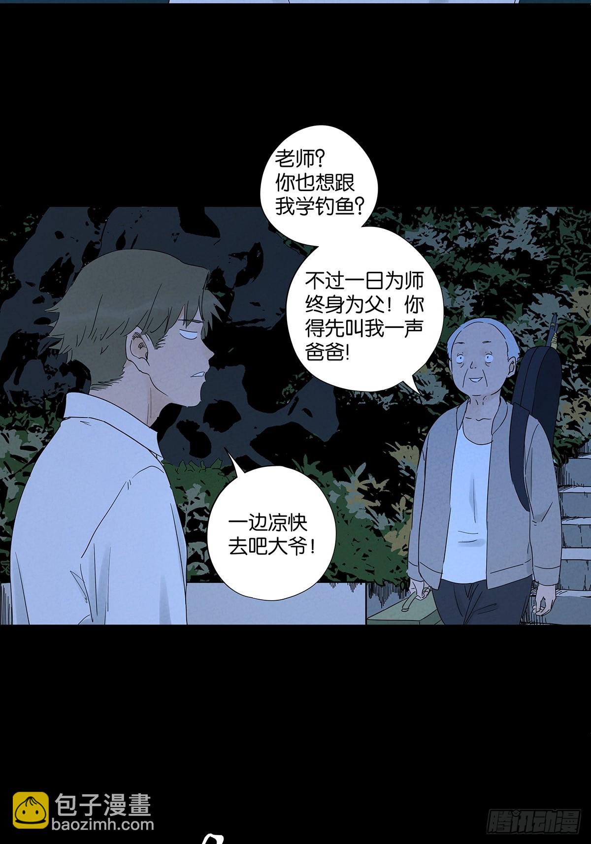 第八十五回：南风慢递（续）(1/2)-第85话