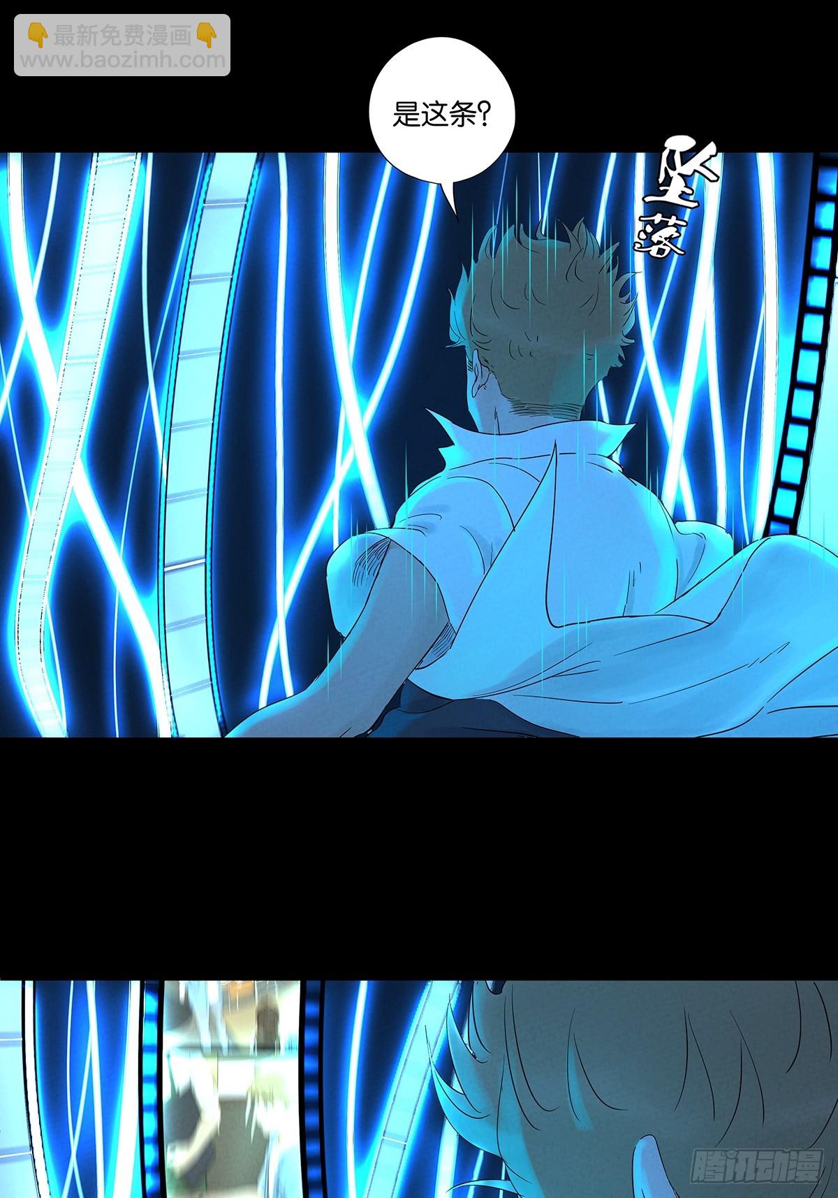 第八十五回：南风慢递（续）(1/2)-第85话