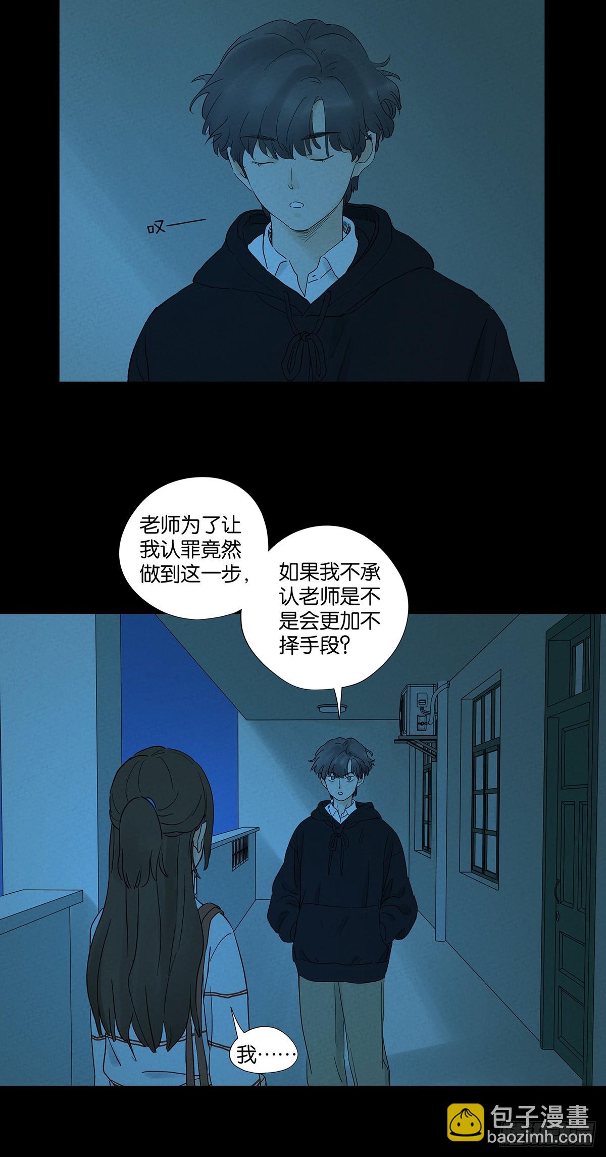 第八十七回：认罪(1/2)-第87话