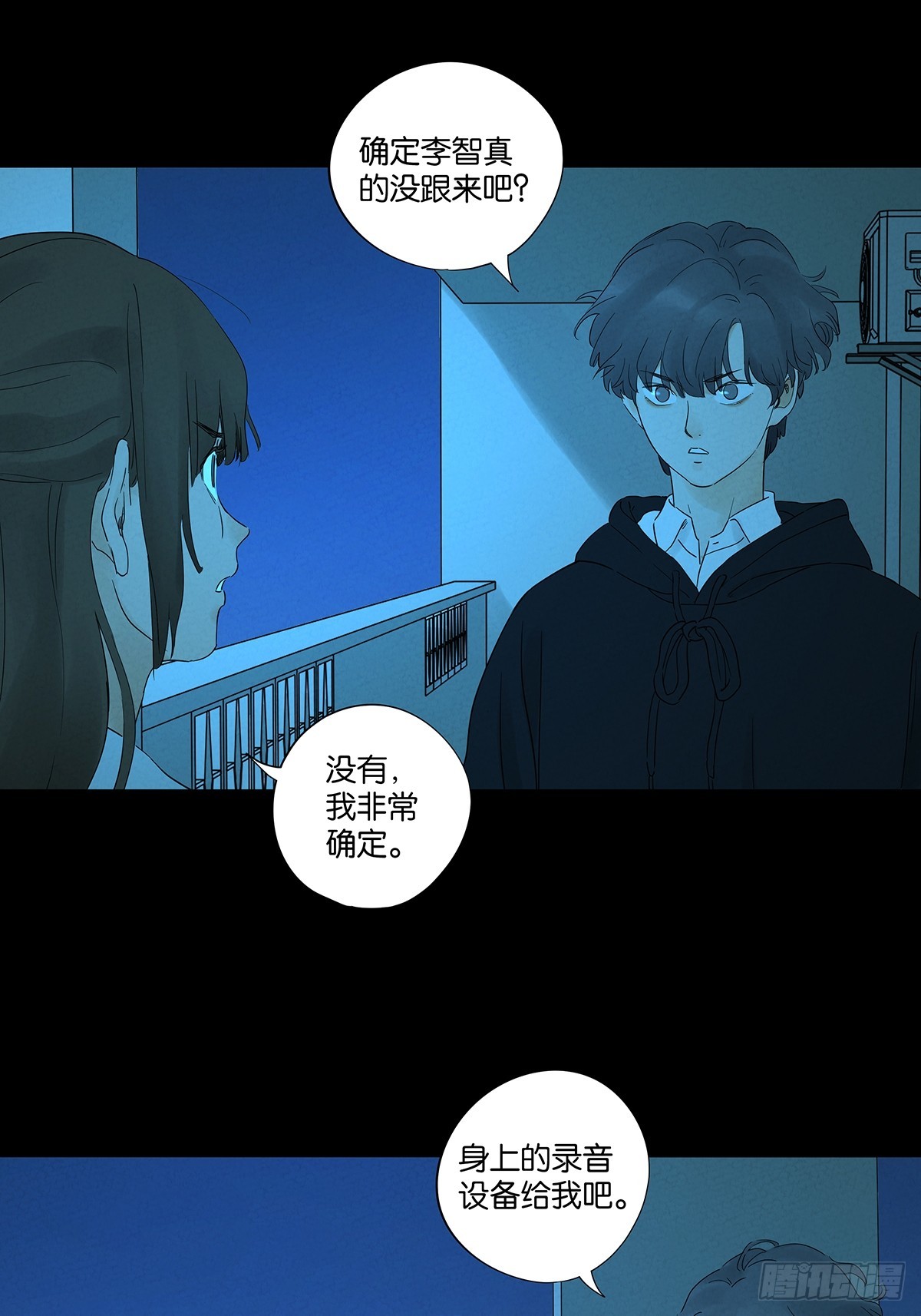 第八十七回：认罪(1/2)-第87话