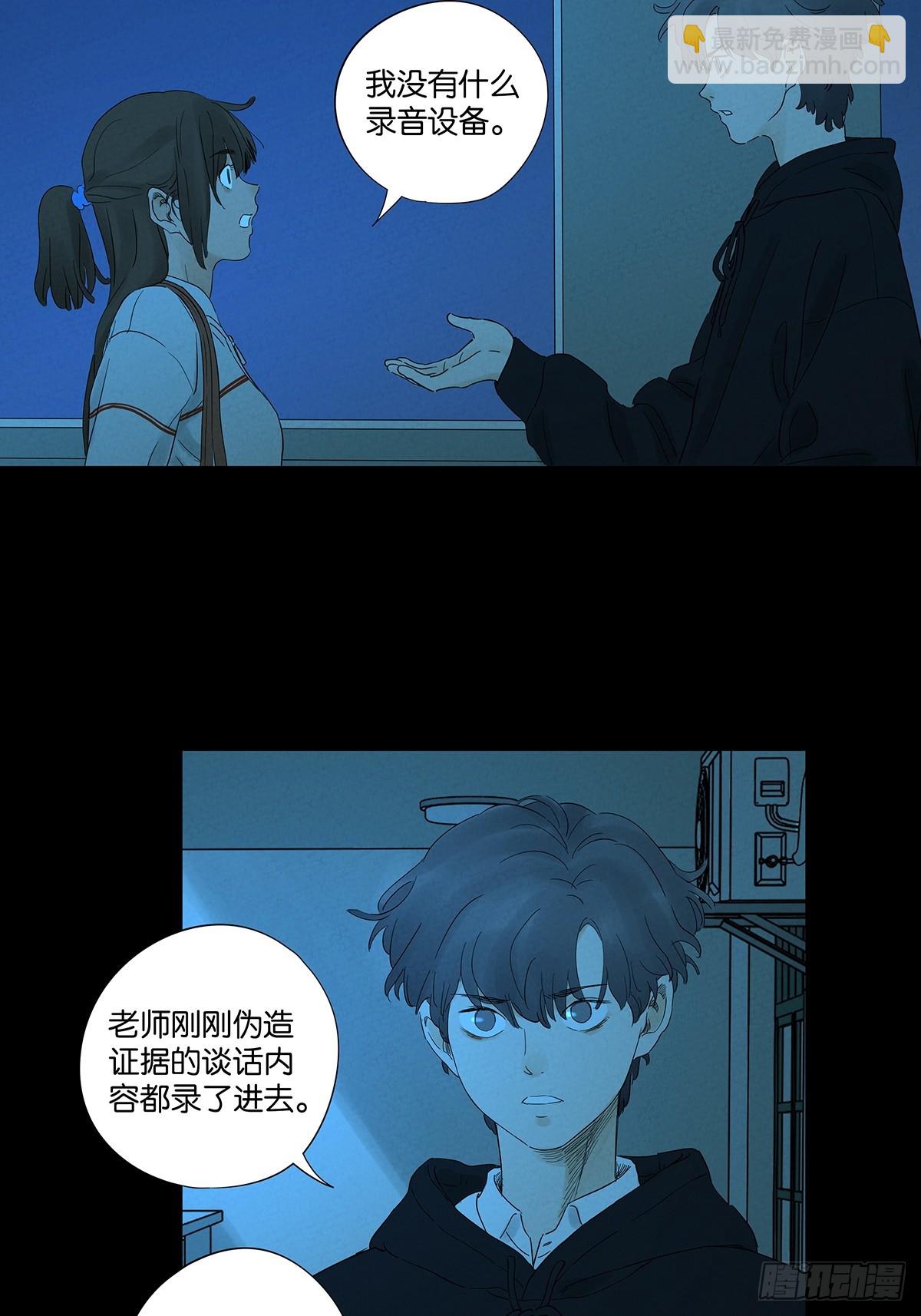 第八十七回：认罪(1/2)-第87话