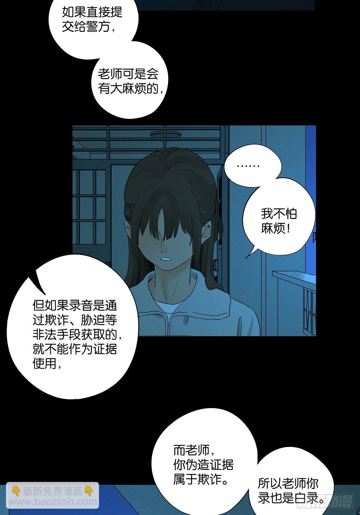 第八十七回：认罪(1/2)-第87话