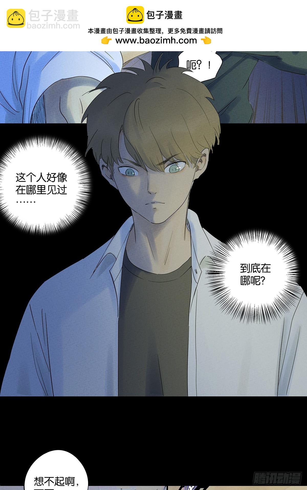 第八十七回：认罪(1/2)-第87话