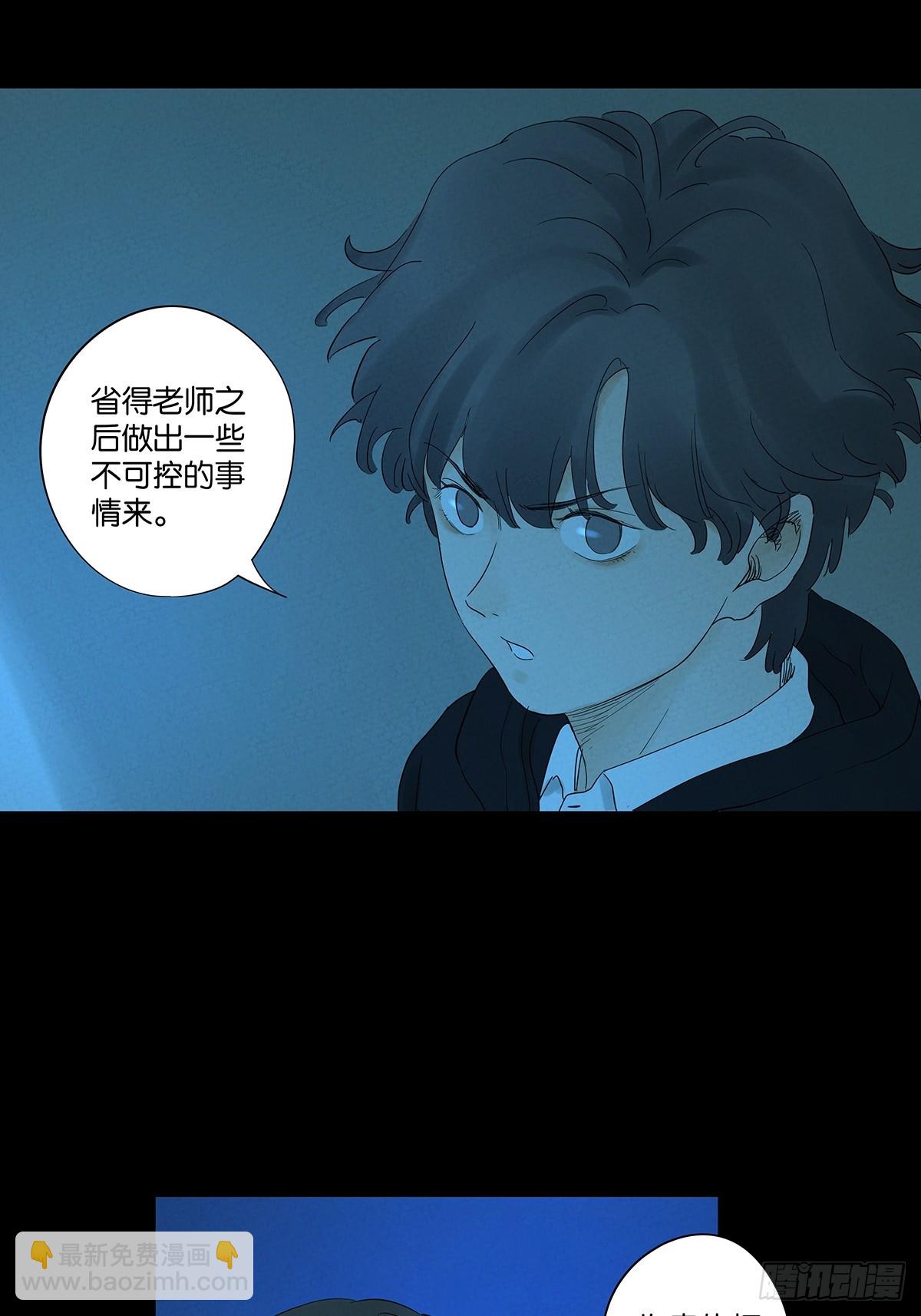 第八十七回：认罪(1/2)-第87话