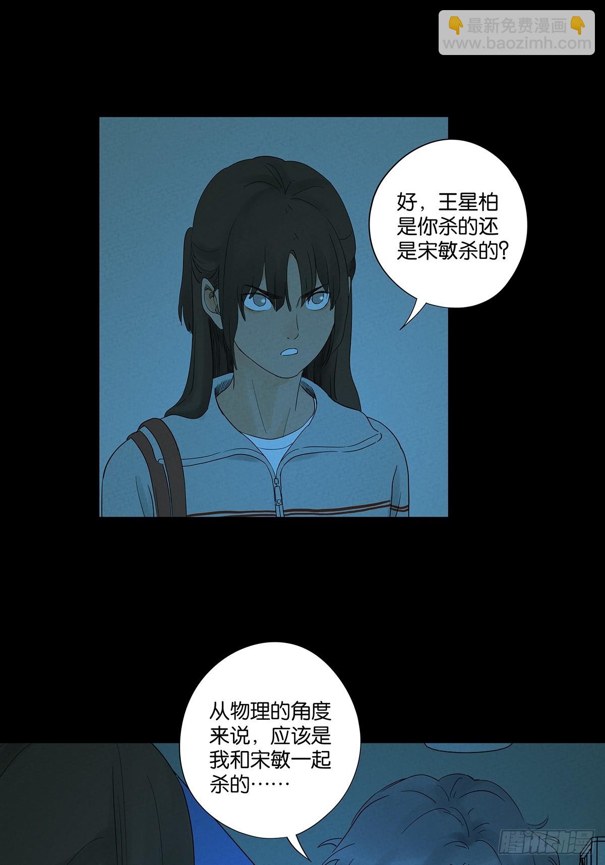 第八十七回：认罪(1/2)-第87话