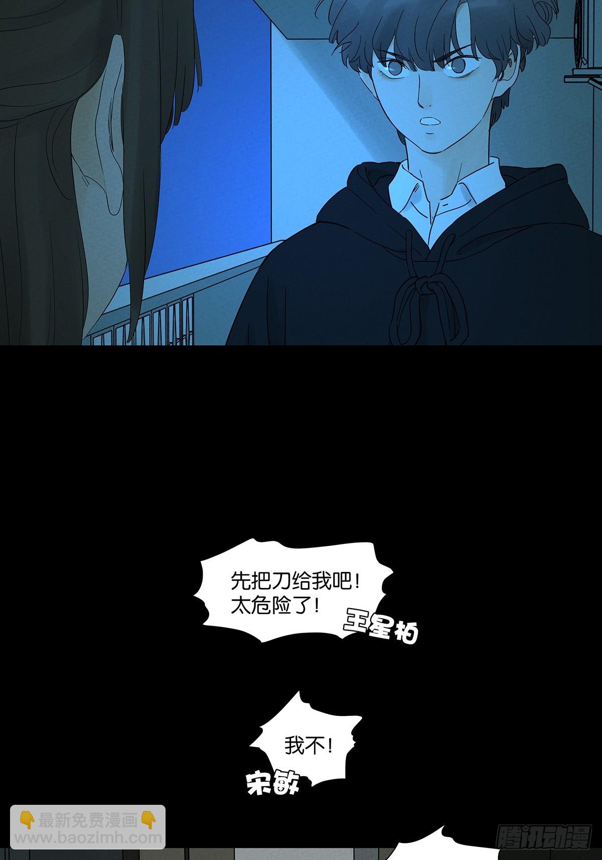 第八十七回：认罪(1/2)-第87话