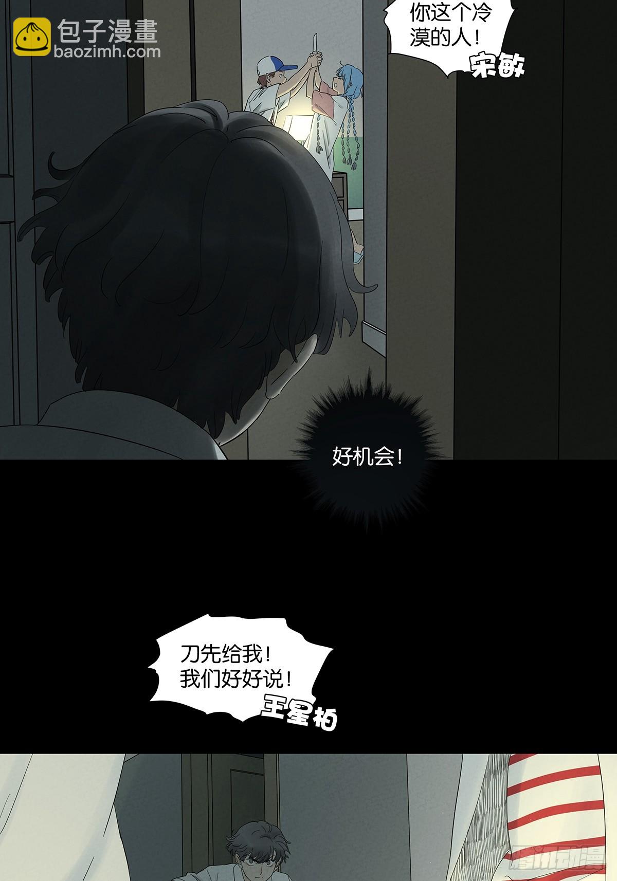 第八十七回：认罪(1/2)-第87话