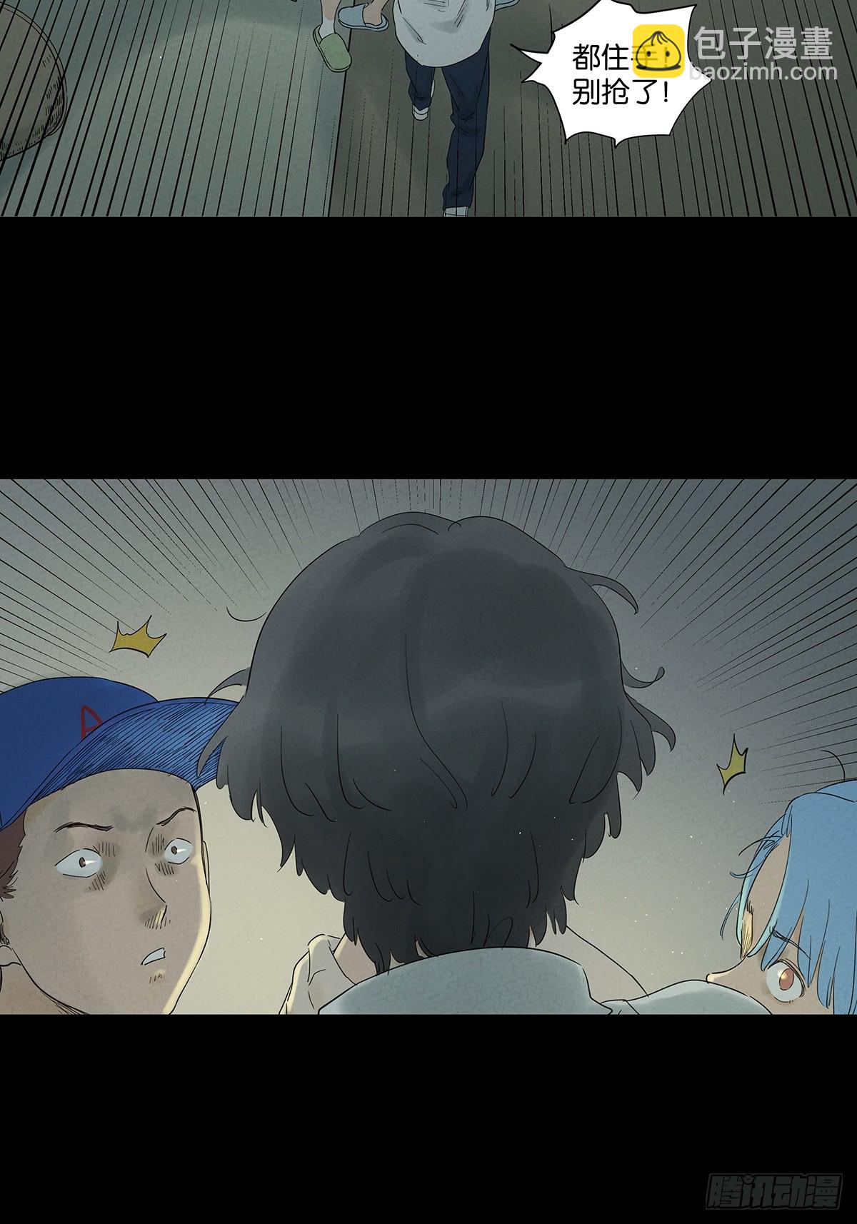 第八十七回：认罪(1/2)-第87话