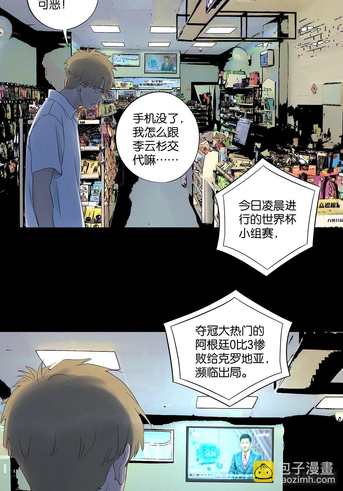 第八十七回：认罪(1/2)-第87话