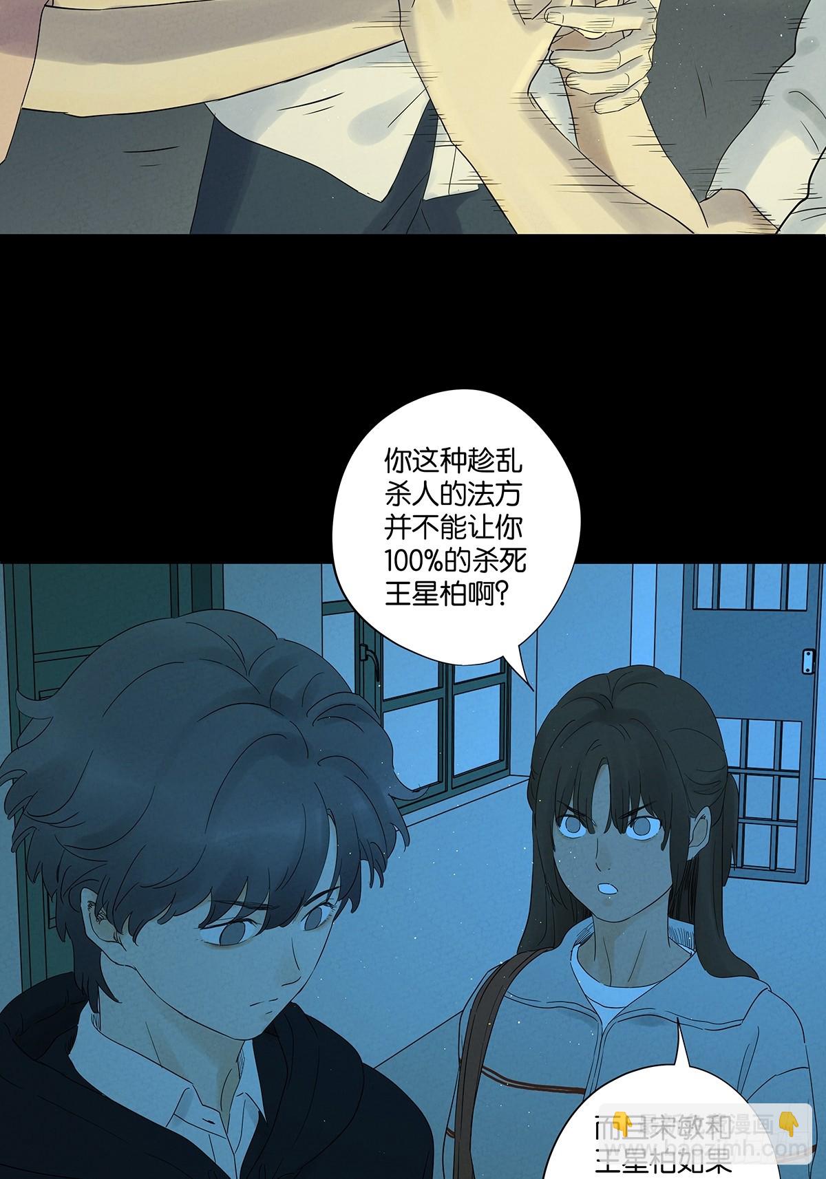 第八十七回：认罪(1/2)-第87话