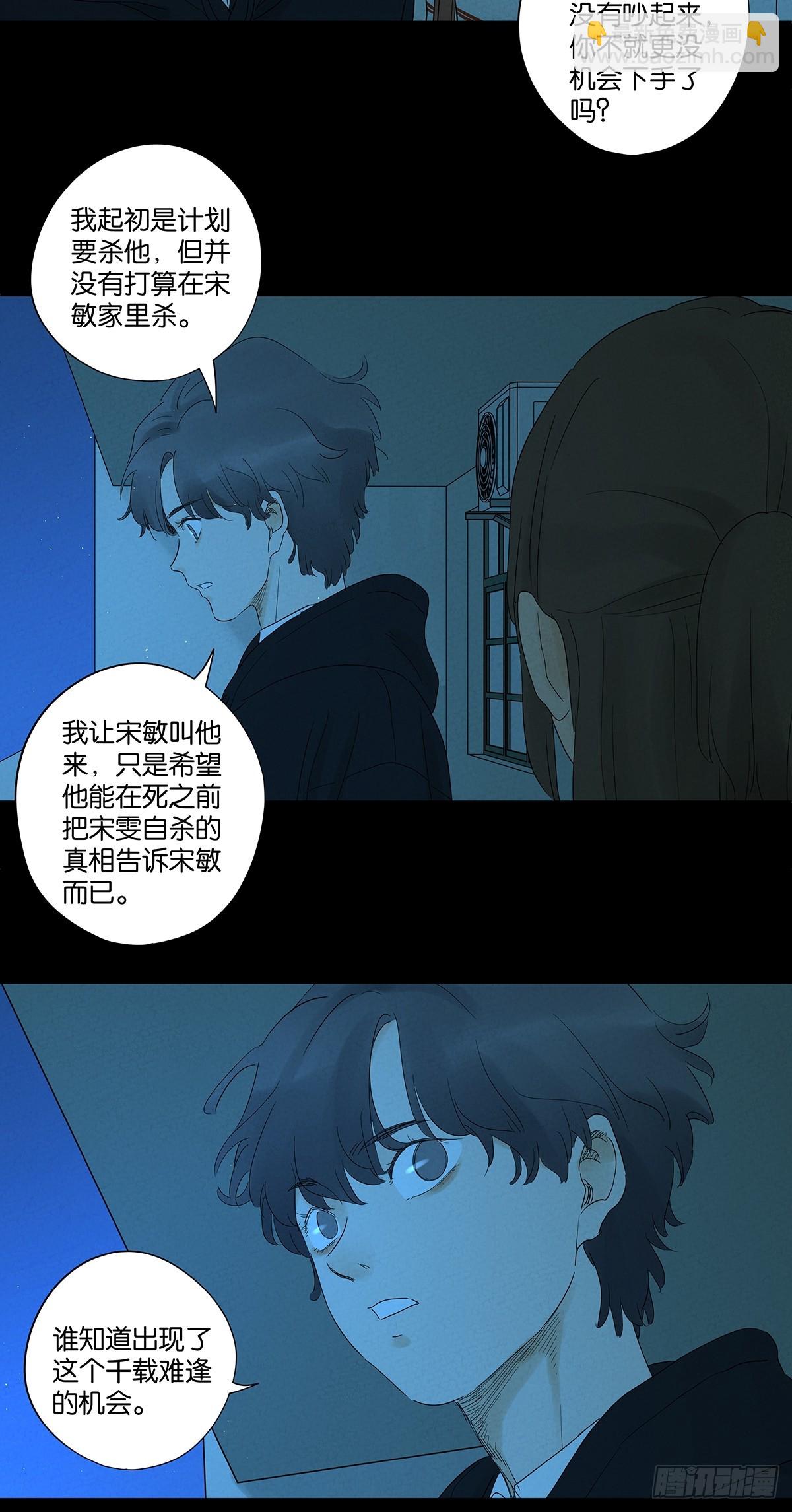 第八十七回：认罪(1/2)-第87话