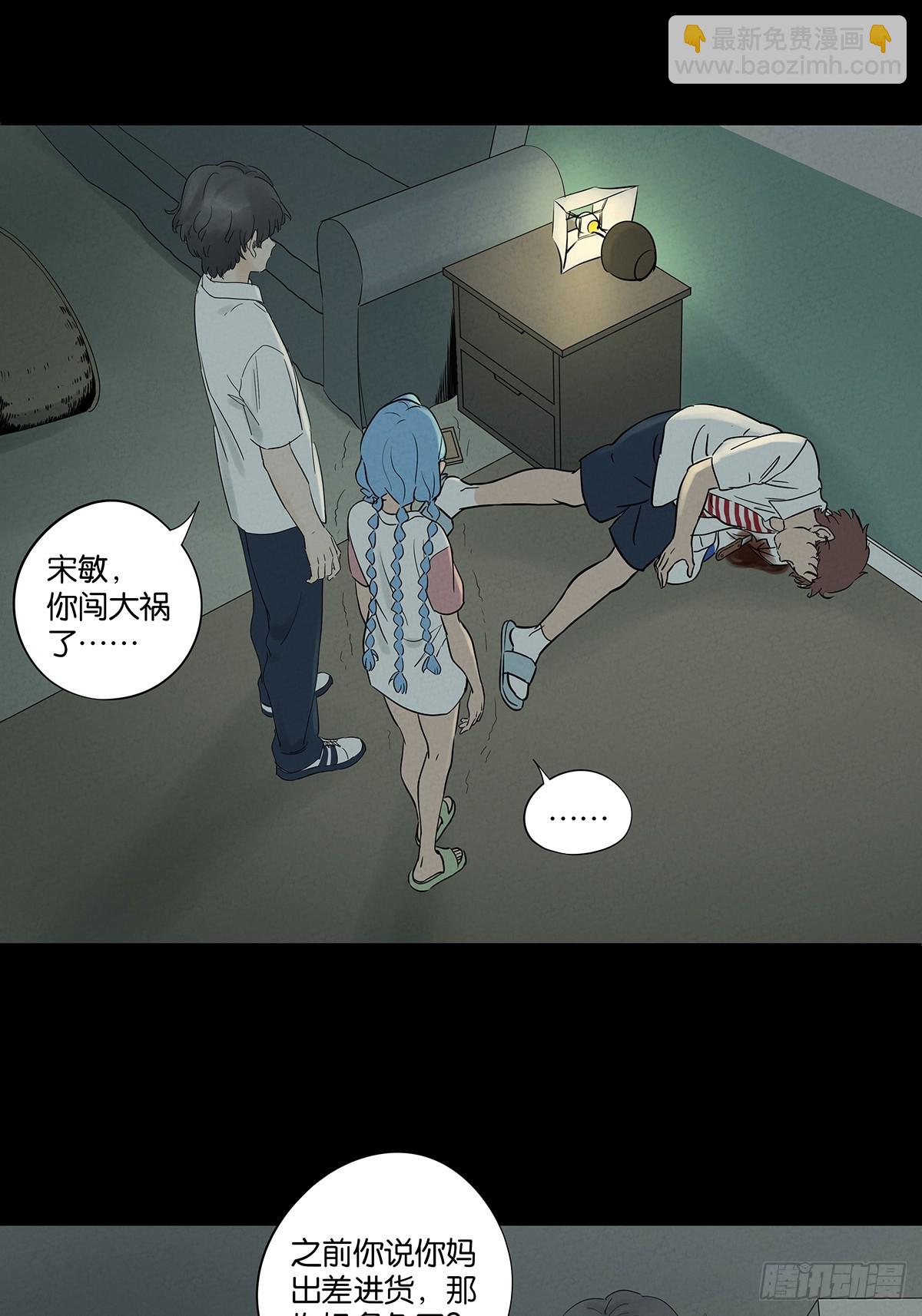 第八十七回：认罪(1/2)-第87话