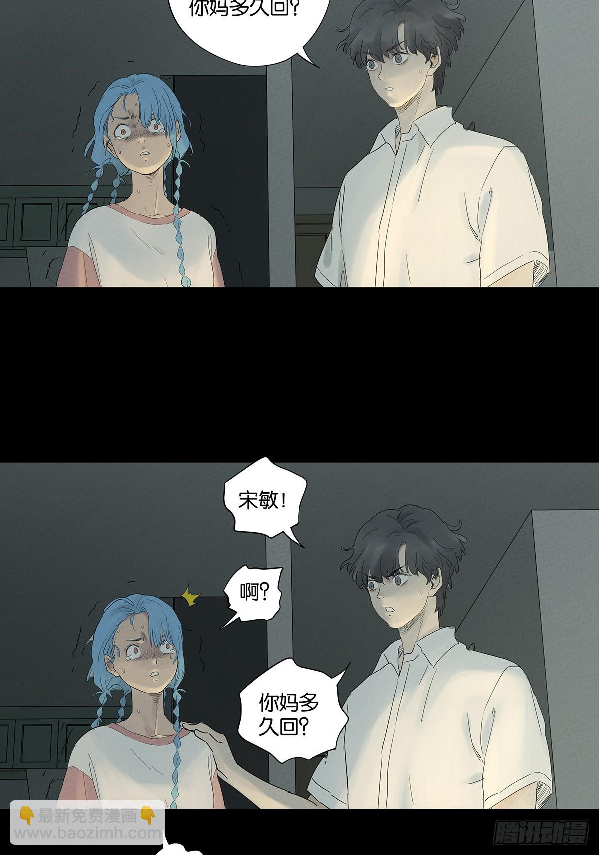 第八十七回：认罪(1/2)-第87话