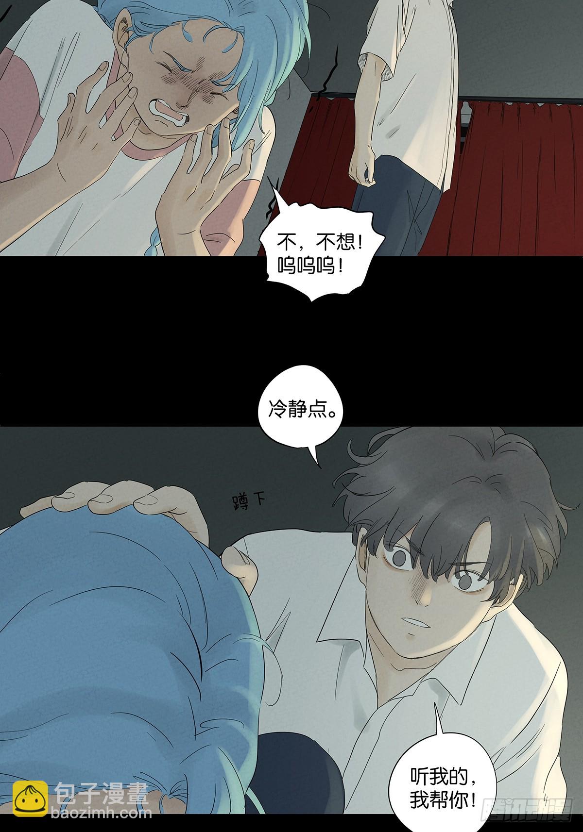 第八十七回：认罪(1/2)-第87话