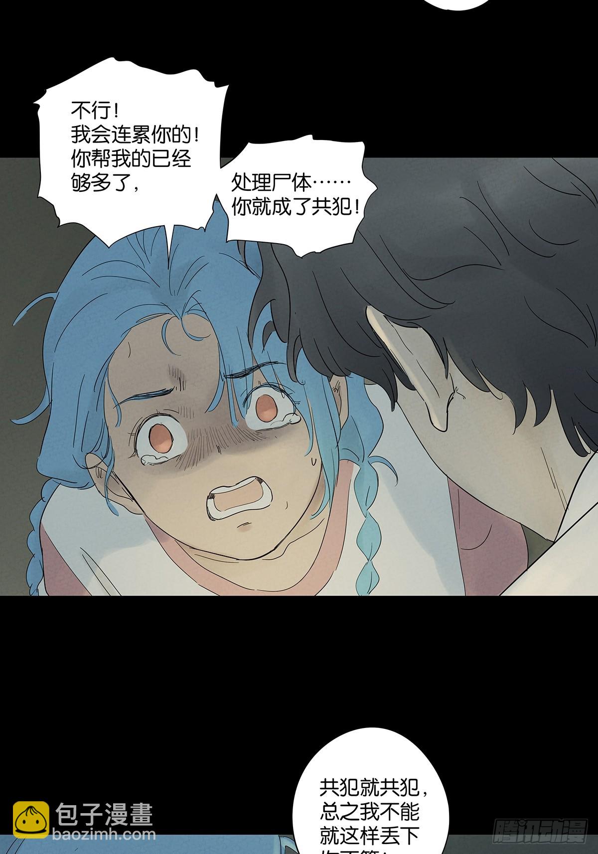 第八十七回：认罪(1/2)-第87话