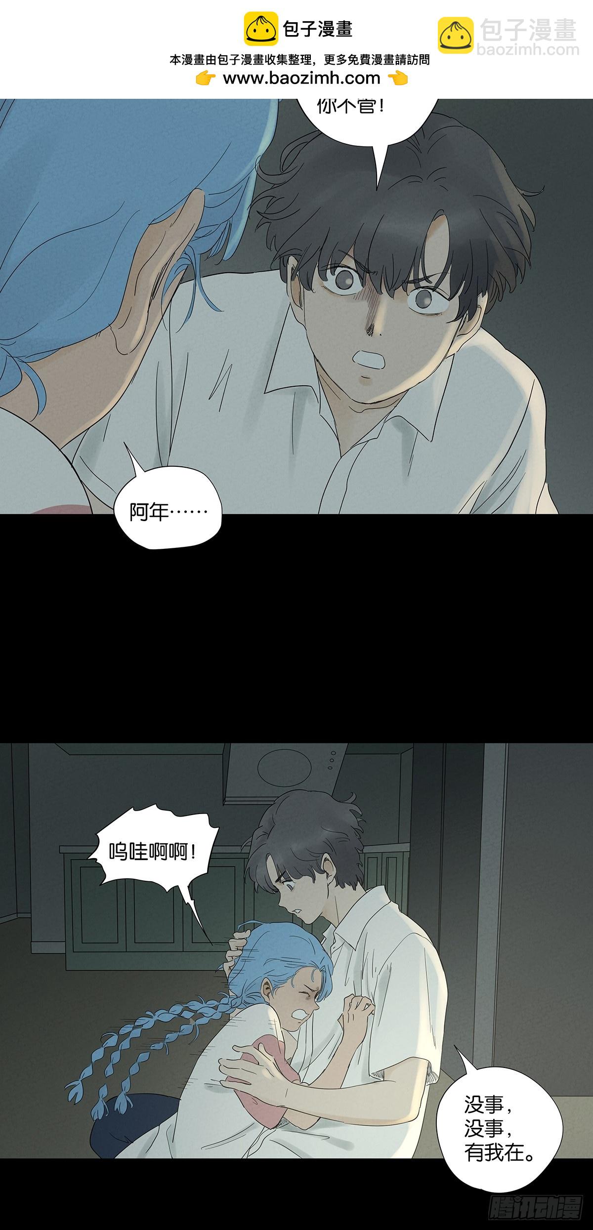 第八十七回：认罪(1/2)-第87话