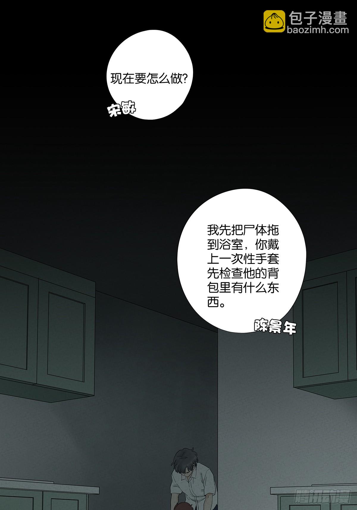 第八十七回：认罪(1/2)-第87话