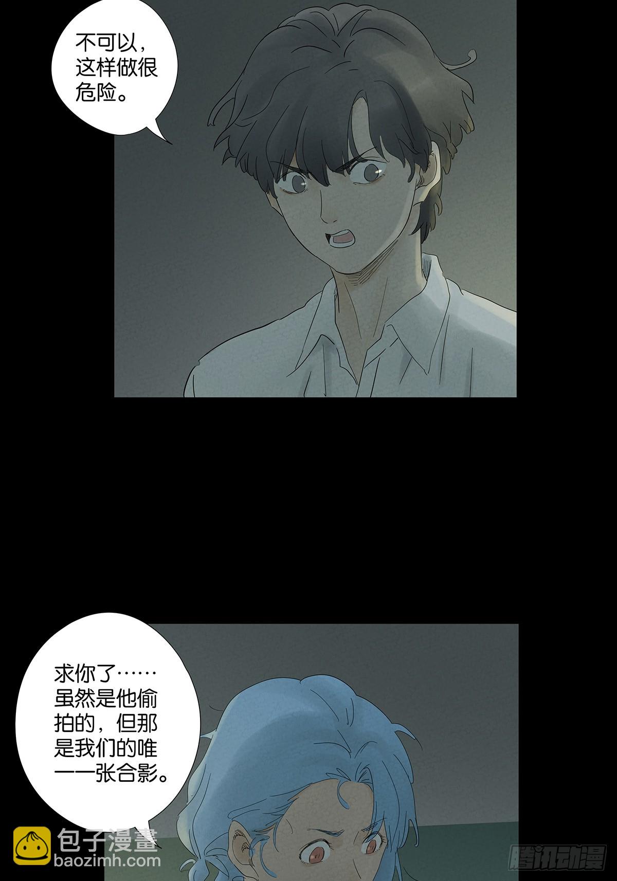 第八十七回：认罪(1/2)-第87话