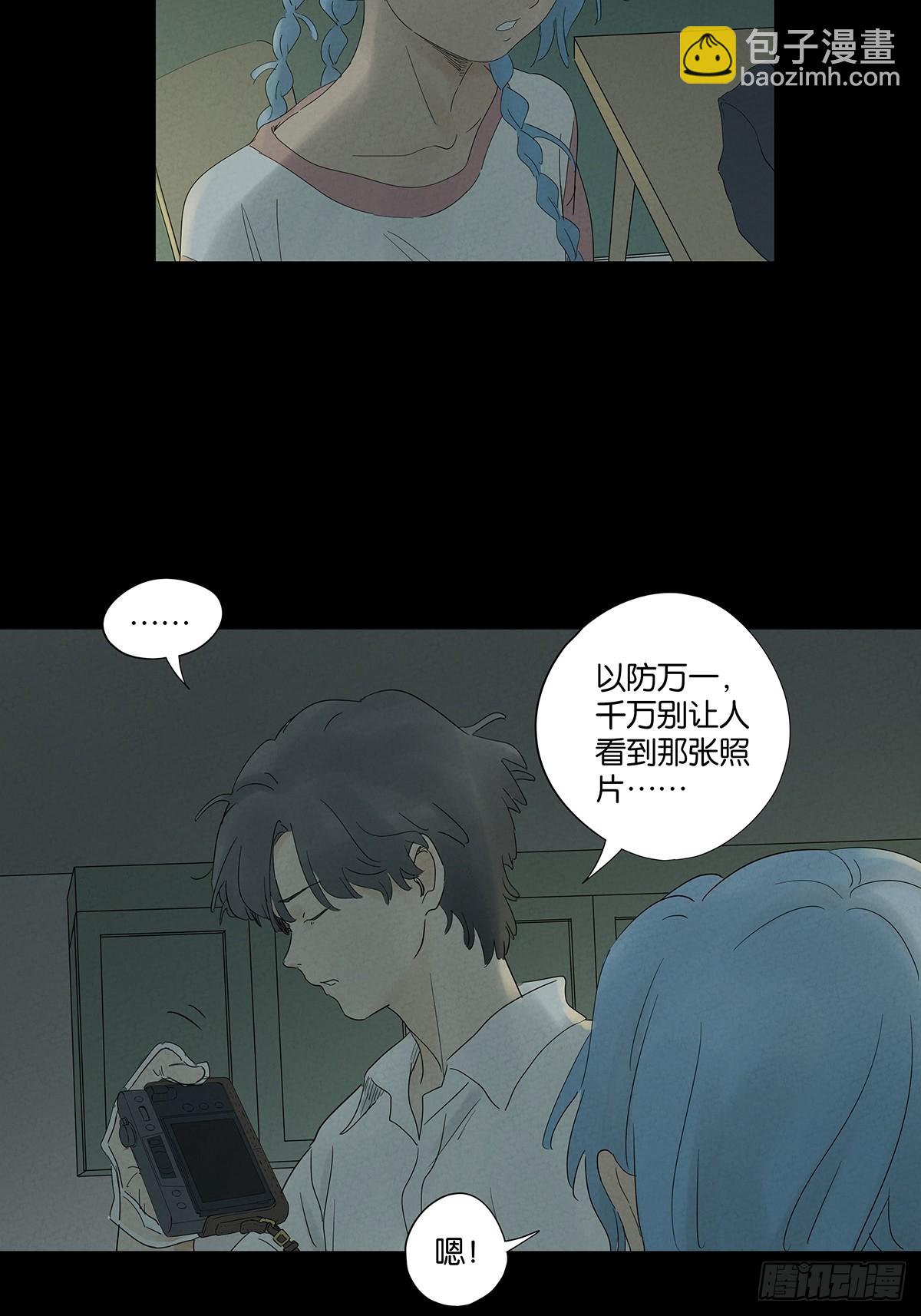 第八十七回：认罪(1/2)-第87话