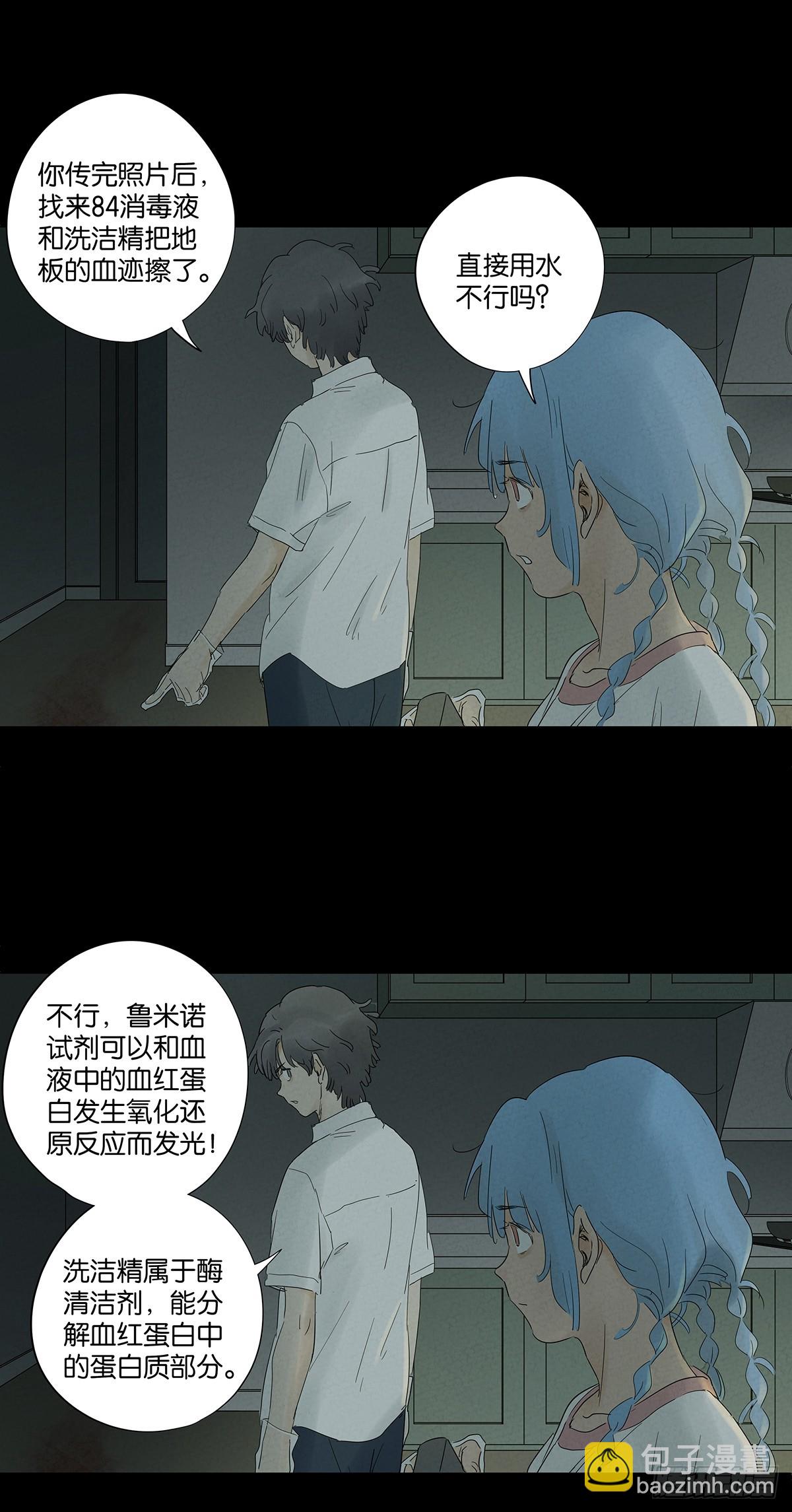 第八十七回：认罪(1/2)-第87话