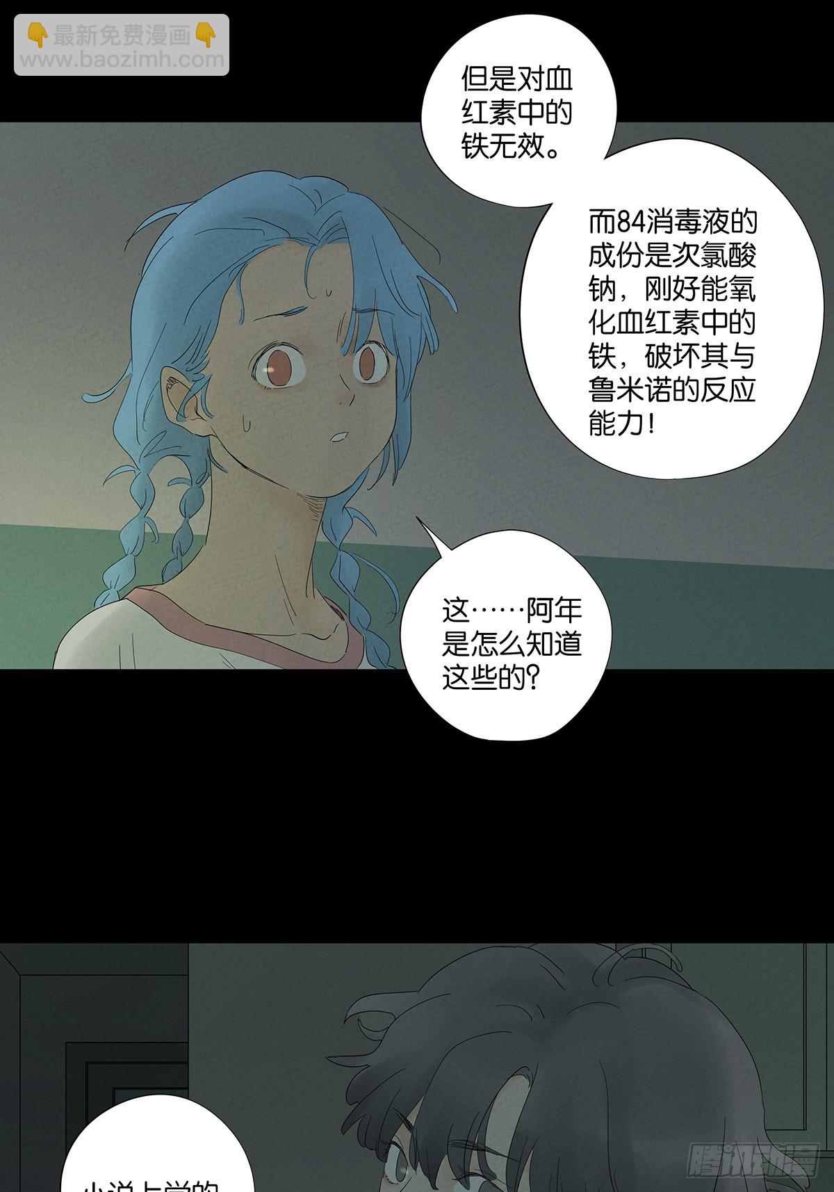 第八十七回：认罪(1/2)-第87话