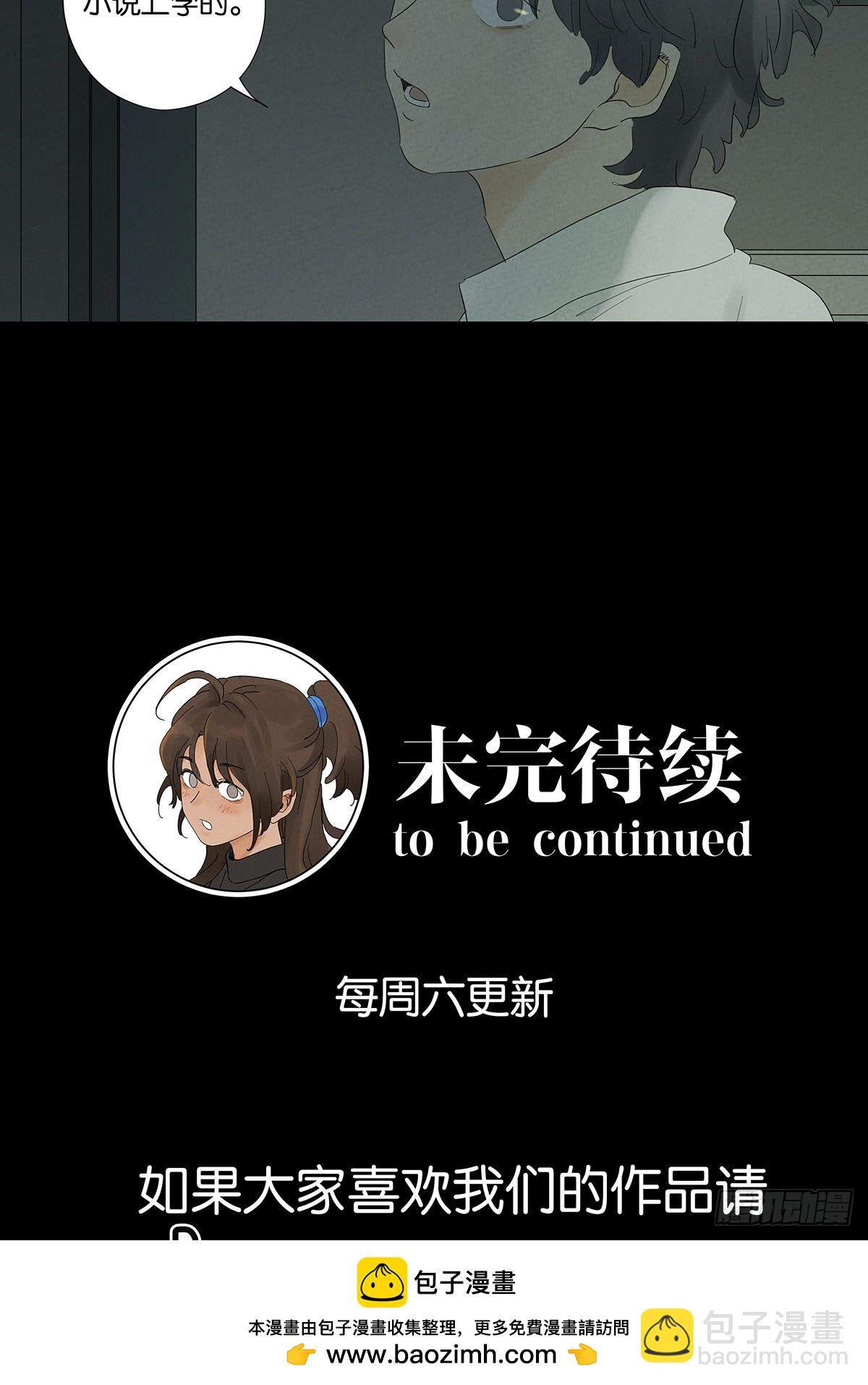 第八十七回：认罪(1/2)-第87话