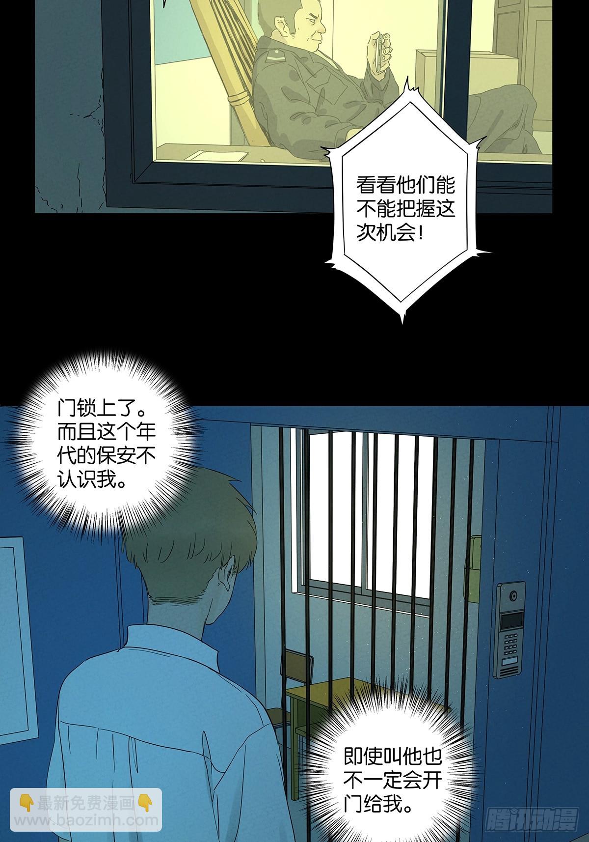 第八十七回：认罪(1/2)-第87话