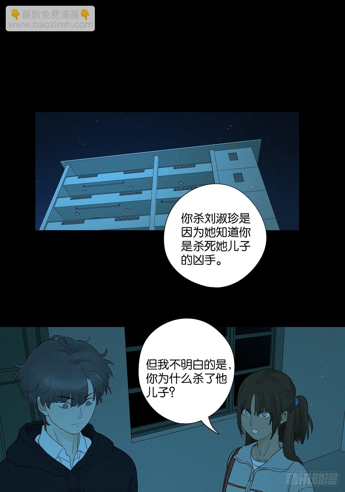 第八十九回：一面之词(1/2)-第89话