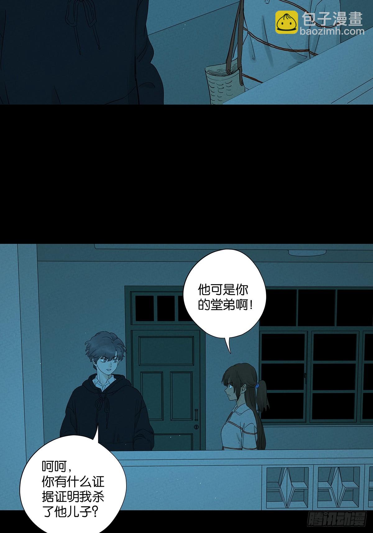 第八十九回：一面之词(1/2)-第89话