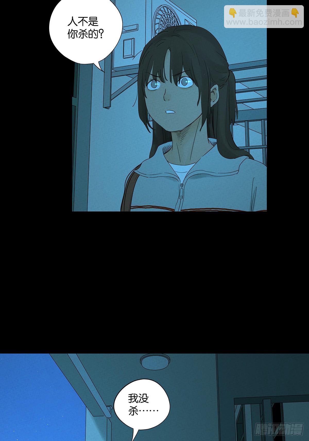 第八十九回：一面之词(1/2)-第89话