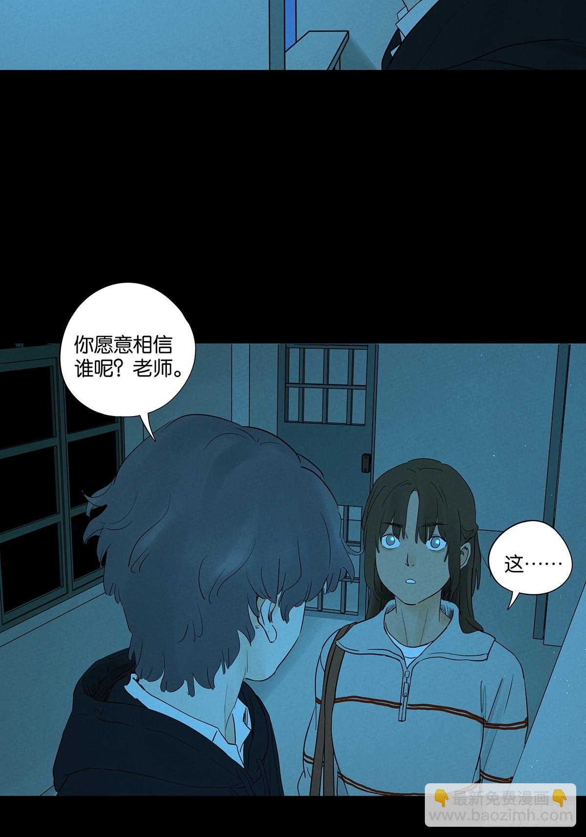 第八十九回：一面之词(1/2)-第89话