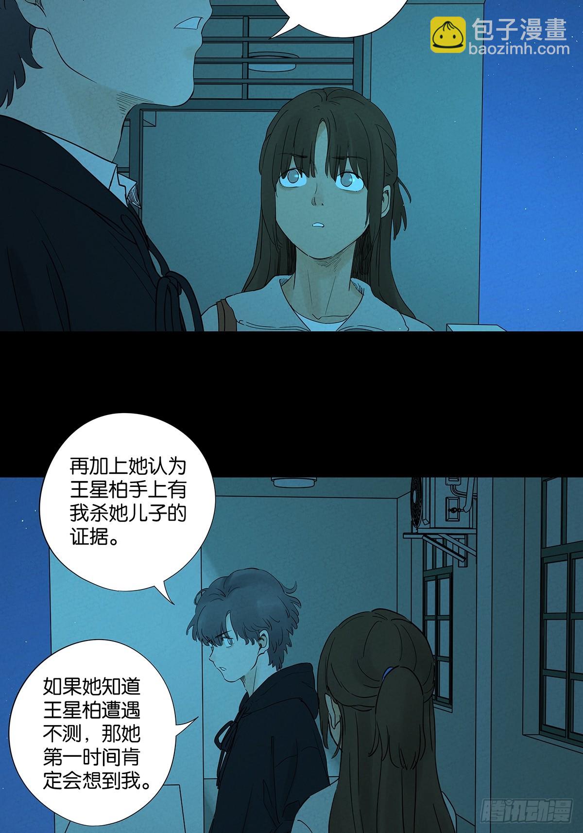 第八十九回：一面之词(1/2)-第89话